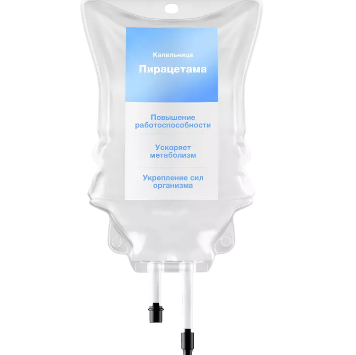 Капельница Пирацетама